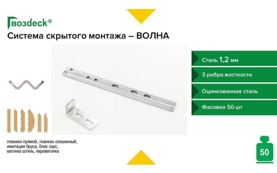 Скрытый крепеж Гвоздек ВОЛНА (Змейка)