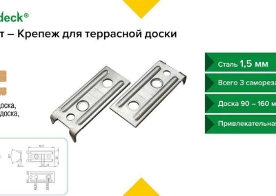 Скрытый крепеж Гвоздек  Valet