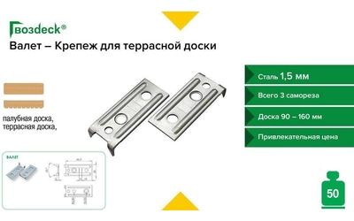 Скрытый крепеж Гвоздек  Valet