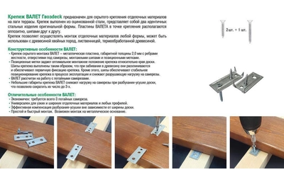 Скрытый крепеж Гвоздек  Valet