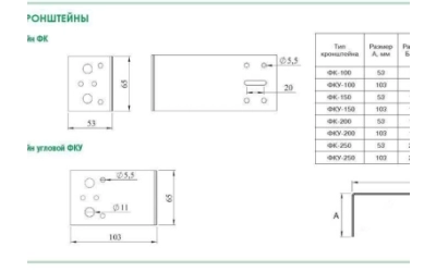 Фасадный кронштейн