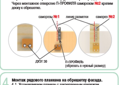 Скрытый крепеж Гвоздек П-Профиль 180