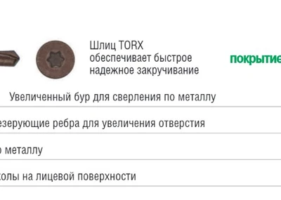 Саморезы дерево-металл 